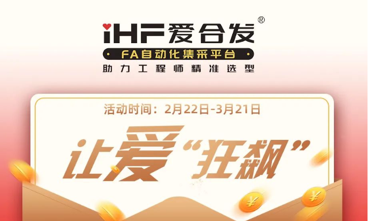 2·22，全場滿減，讓愛“狂飆”