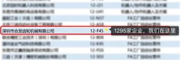 FA自動化集采平臺邀您共聚ITES深圳工業展