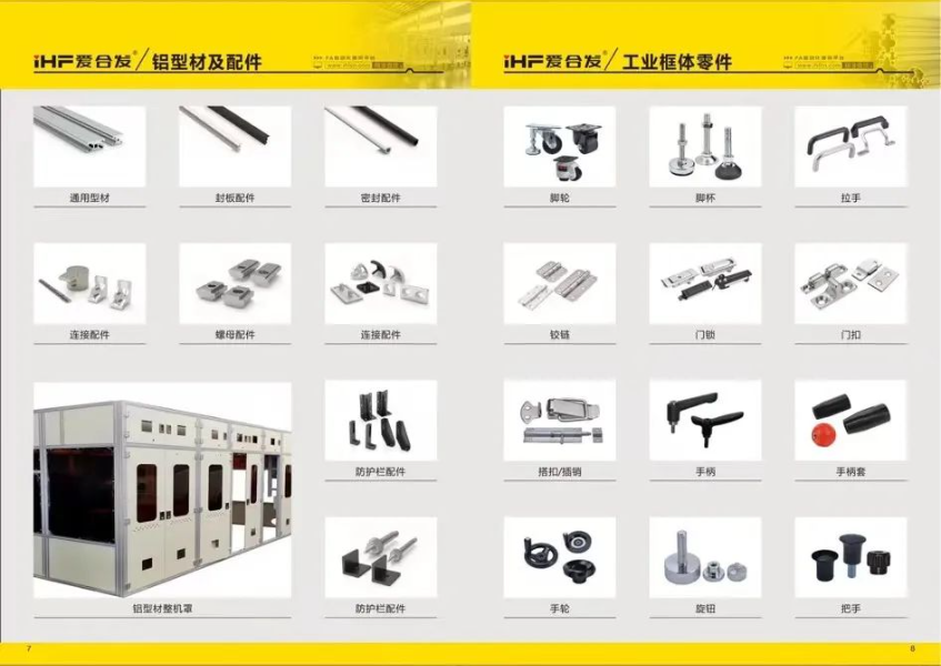 iHF愛合發標準傳動工業零部件