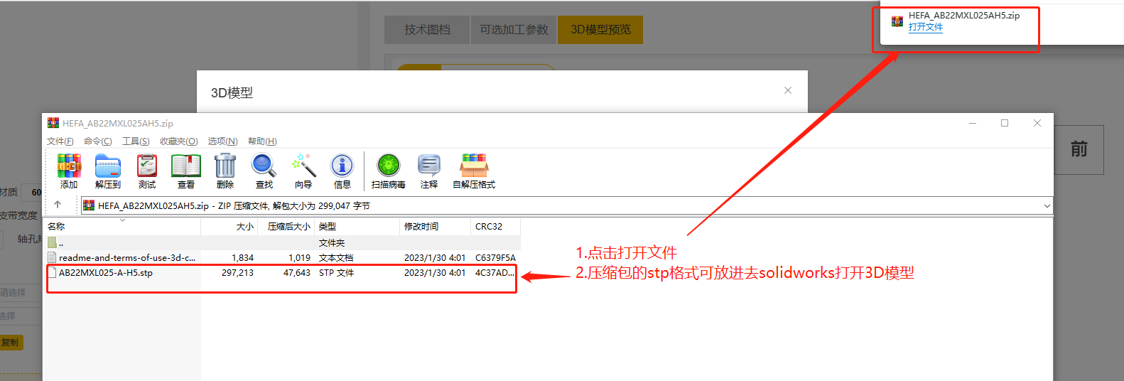 iHF愛合發FA傳動平臺打開壓縮包