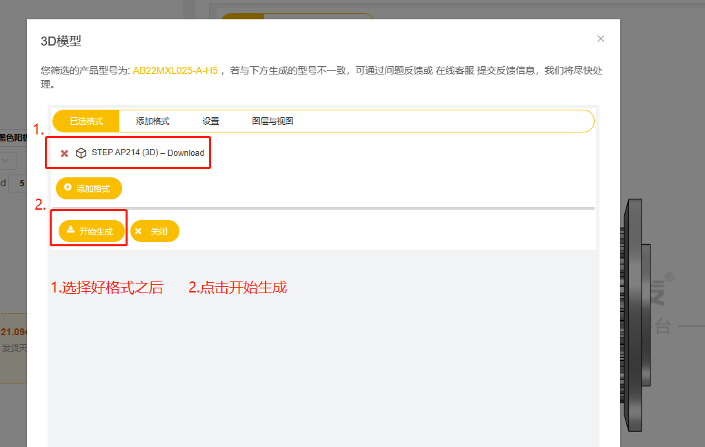 iHF愛合發FA傳動平臺3D壓縮包