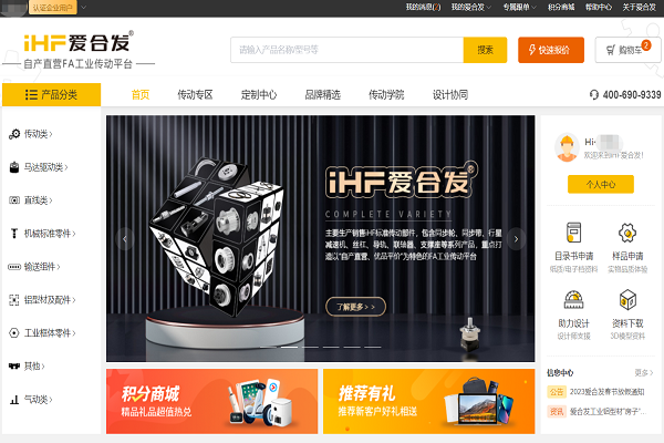 「展會邀請」逛展就看合發齒輪FA選型采購平臺，還有禮品拿！