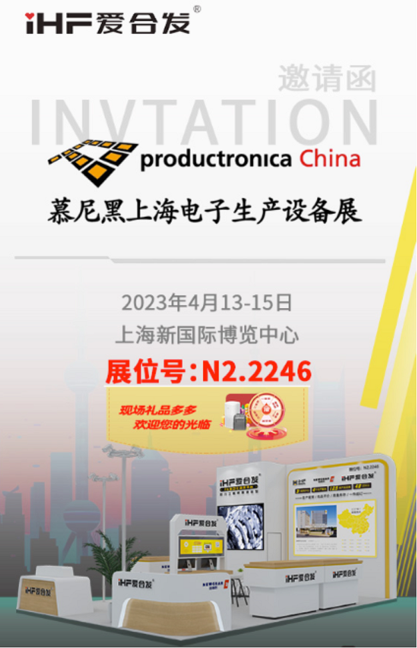 合發齒輪FA選型采購平臺邀請函