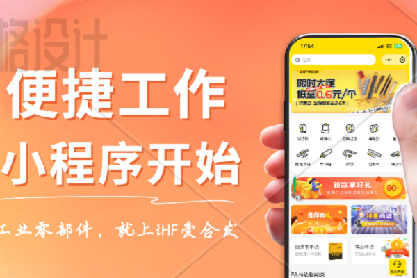 愛合發小程序：一機在手，想買就買，重點還很省錢！